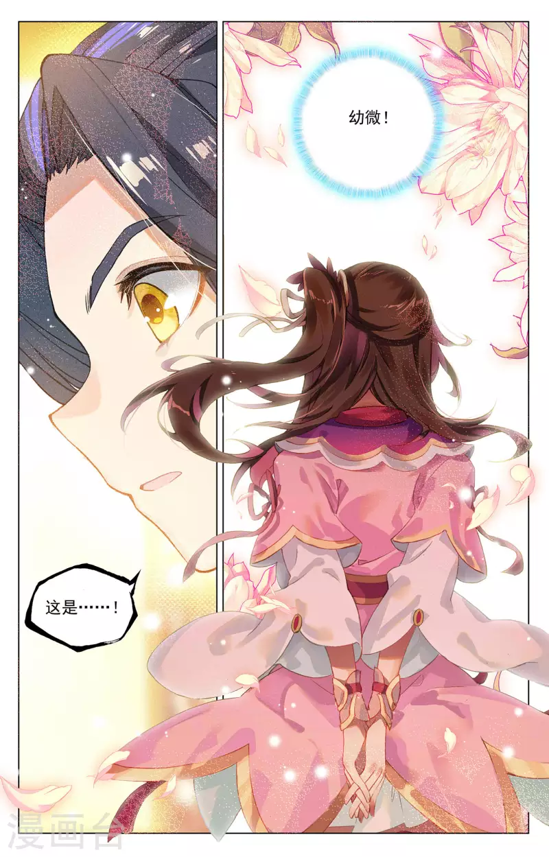 第367话下 神府榜单8