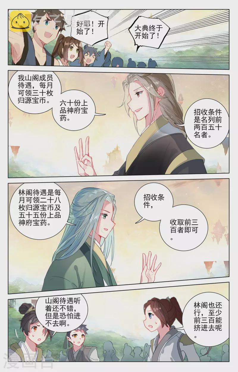 第392话上 全新待遇4