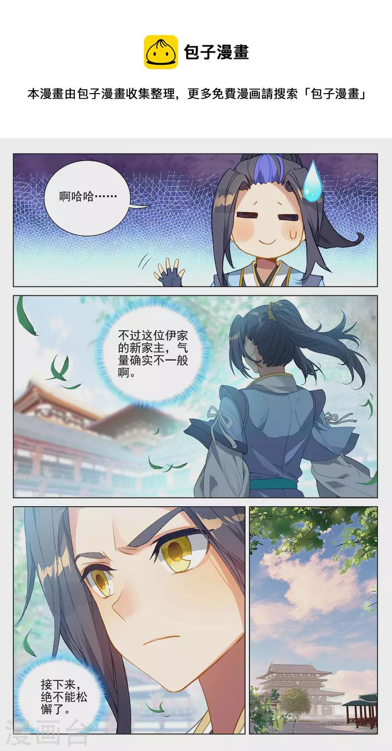 第370话上 修炼剑丸6
