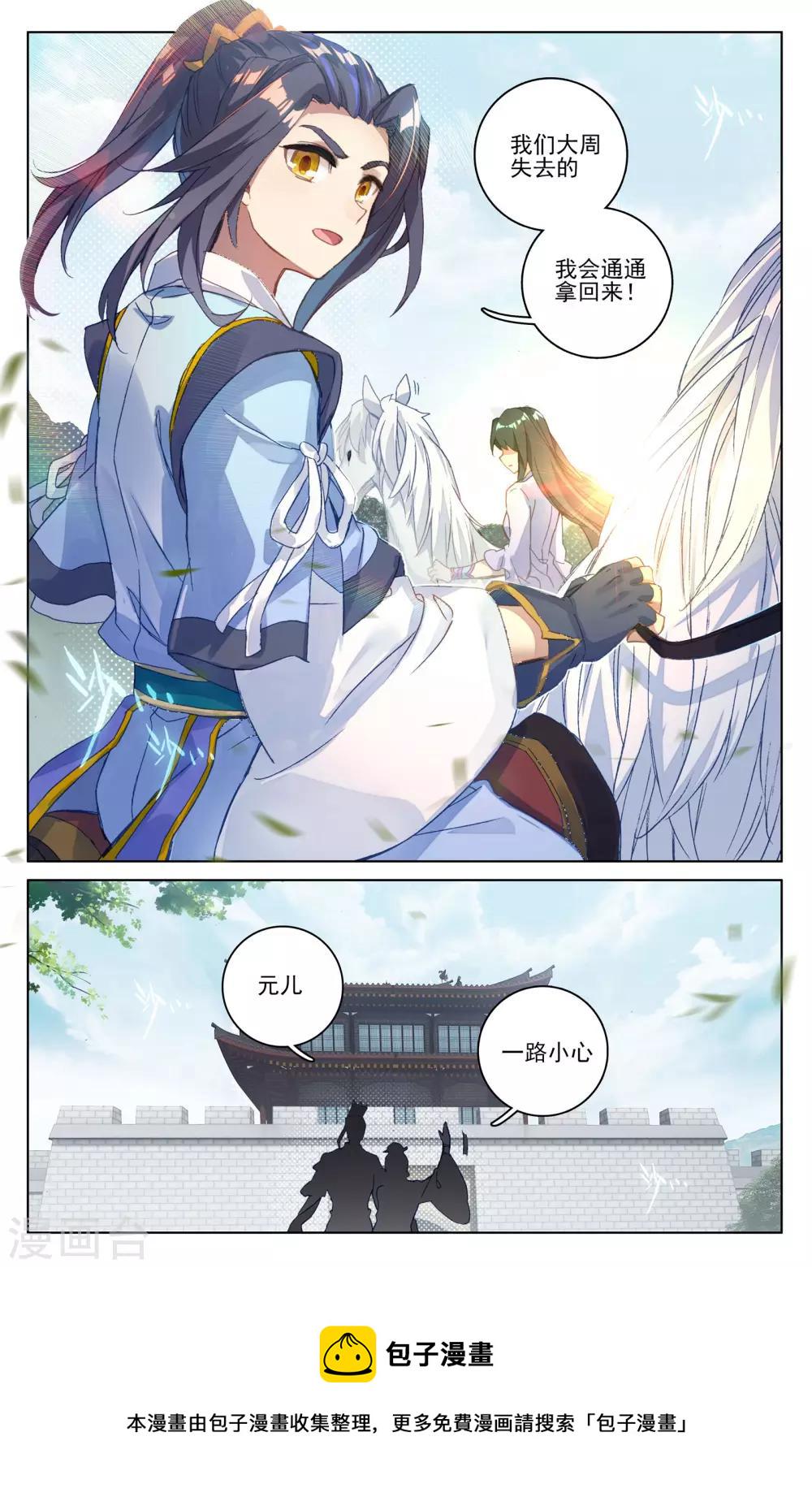 第77话下 圣蹟之地3