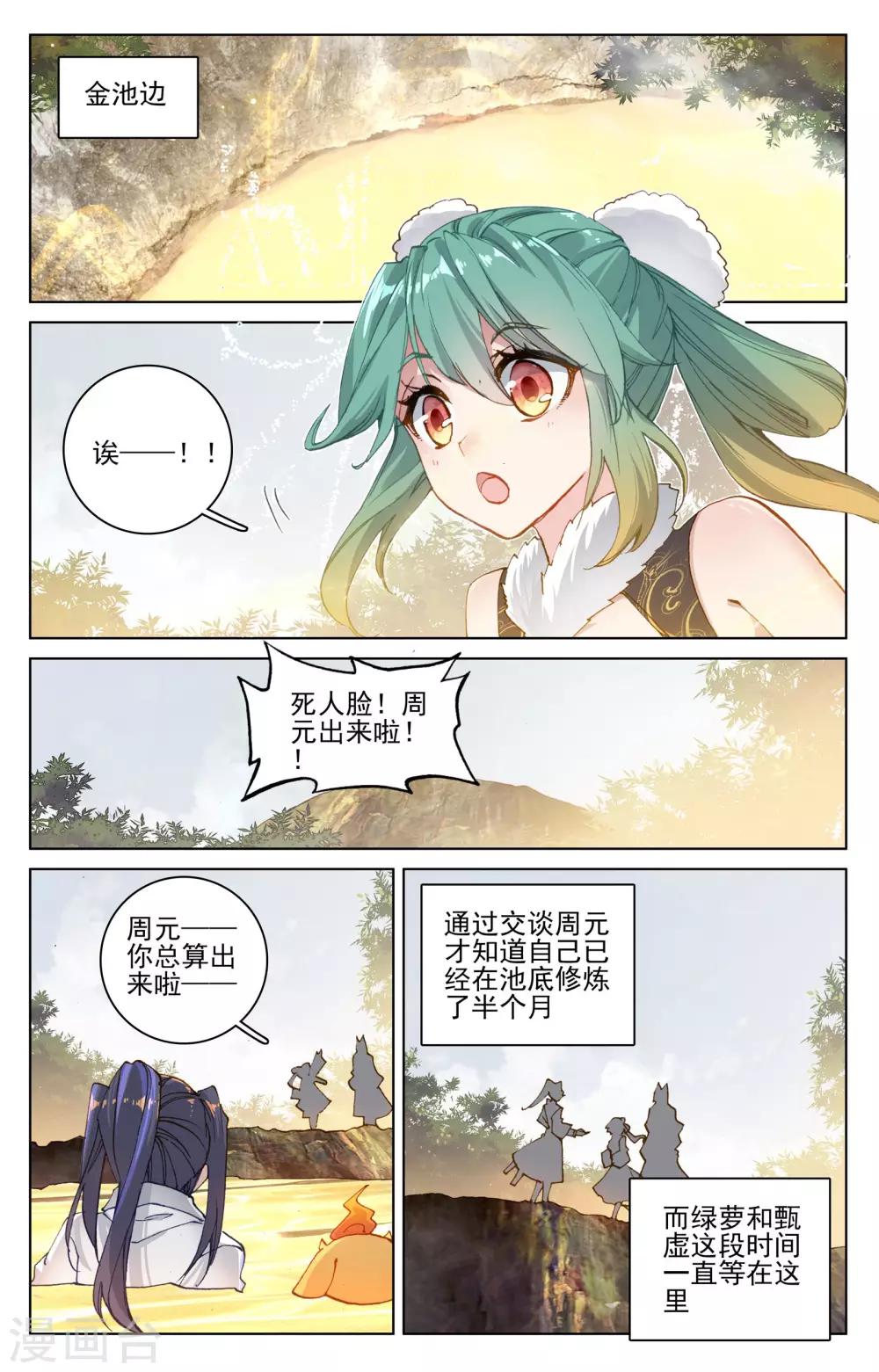第108话下 圣纹7
