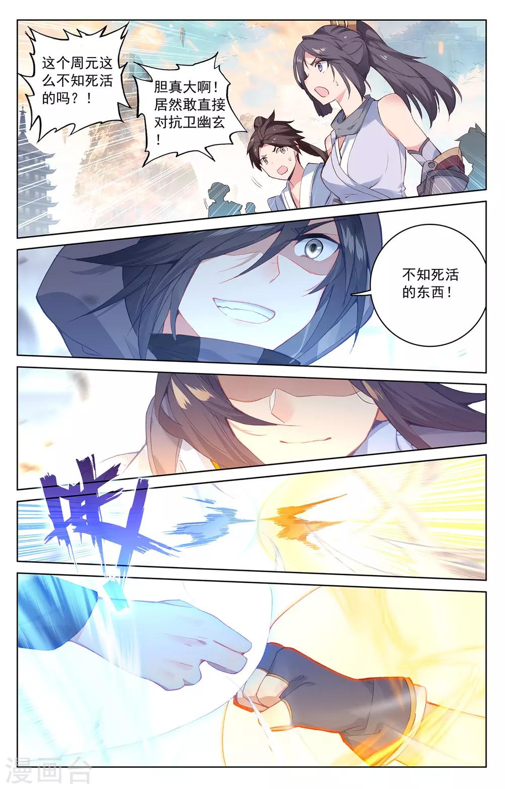 第192话上 大黑魔3