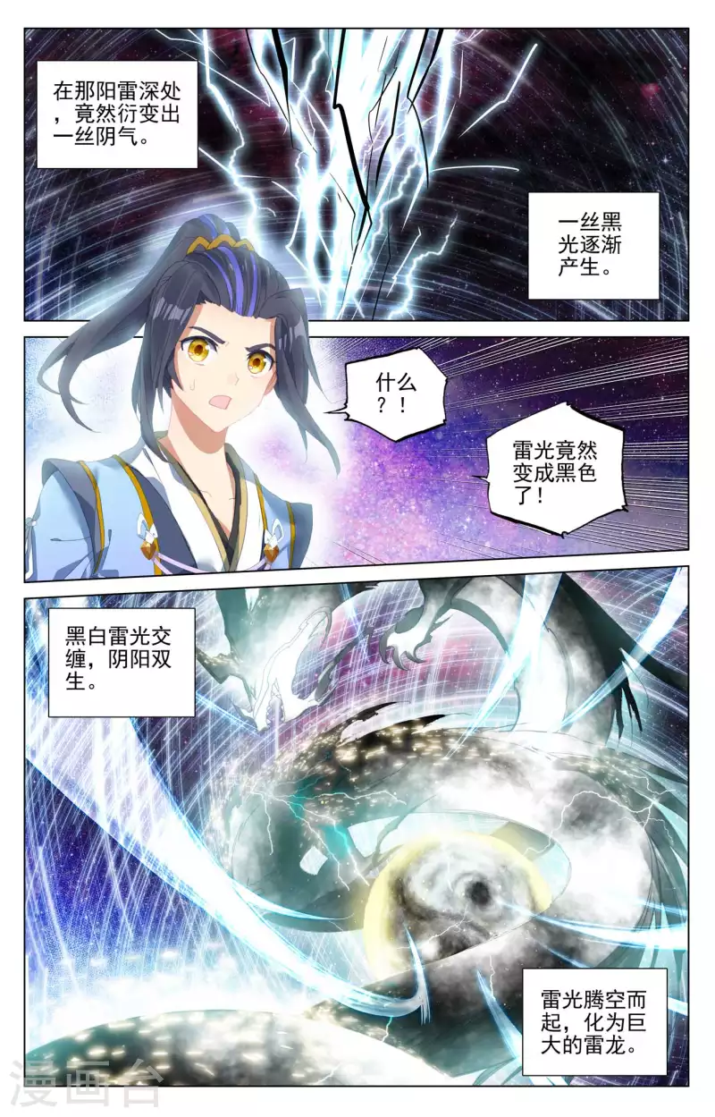 第426话下 挑小圣术4