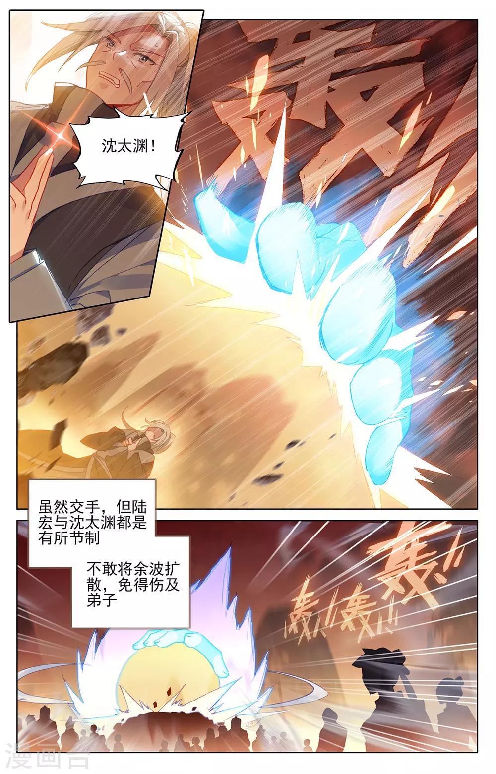 第194话上 轰动4