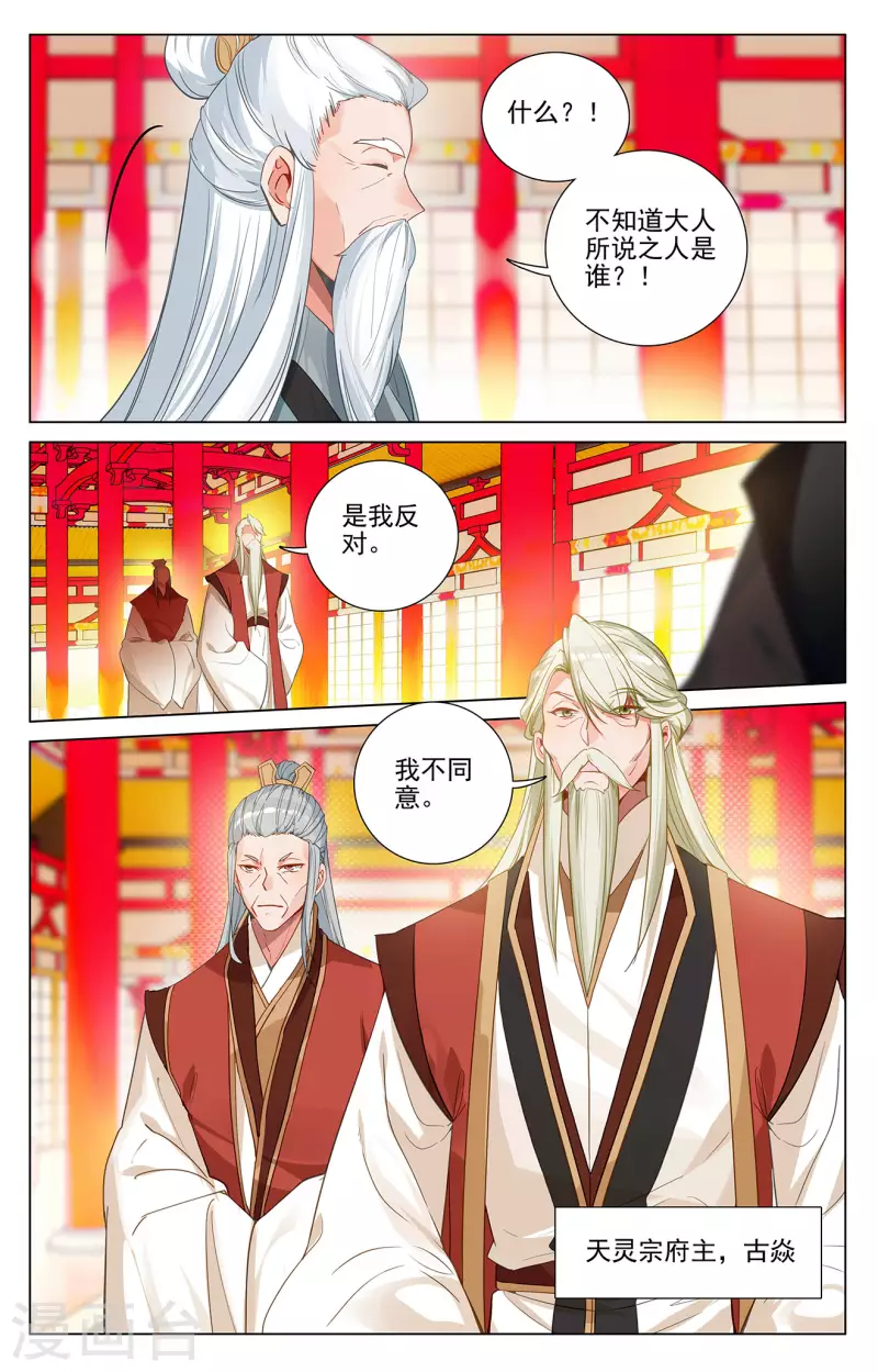 第375话上 郗菁师姐5
