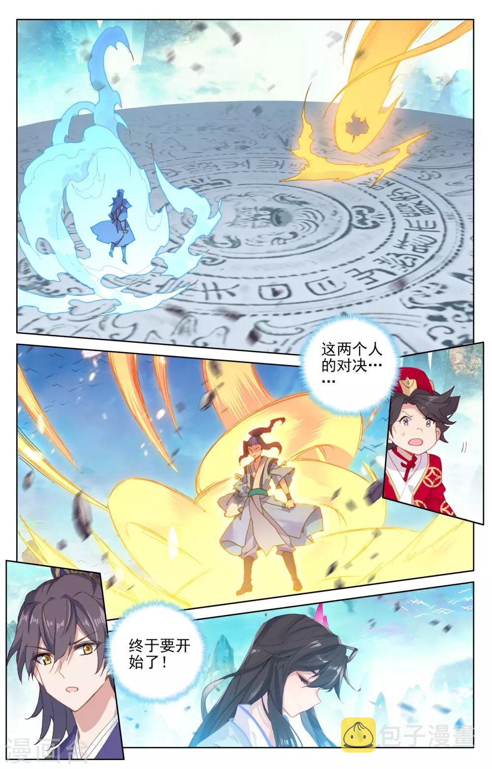 第155话下 首席之争7