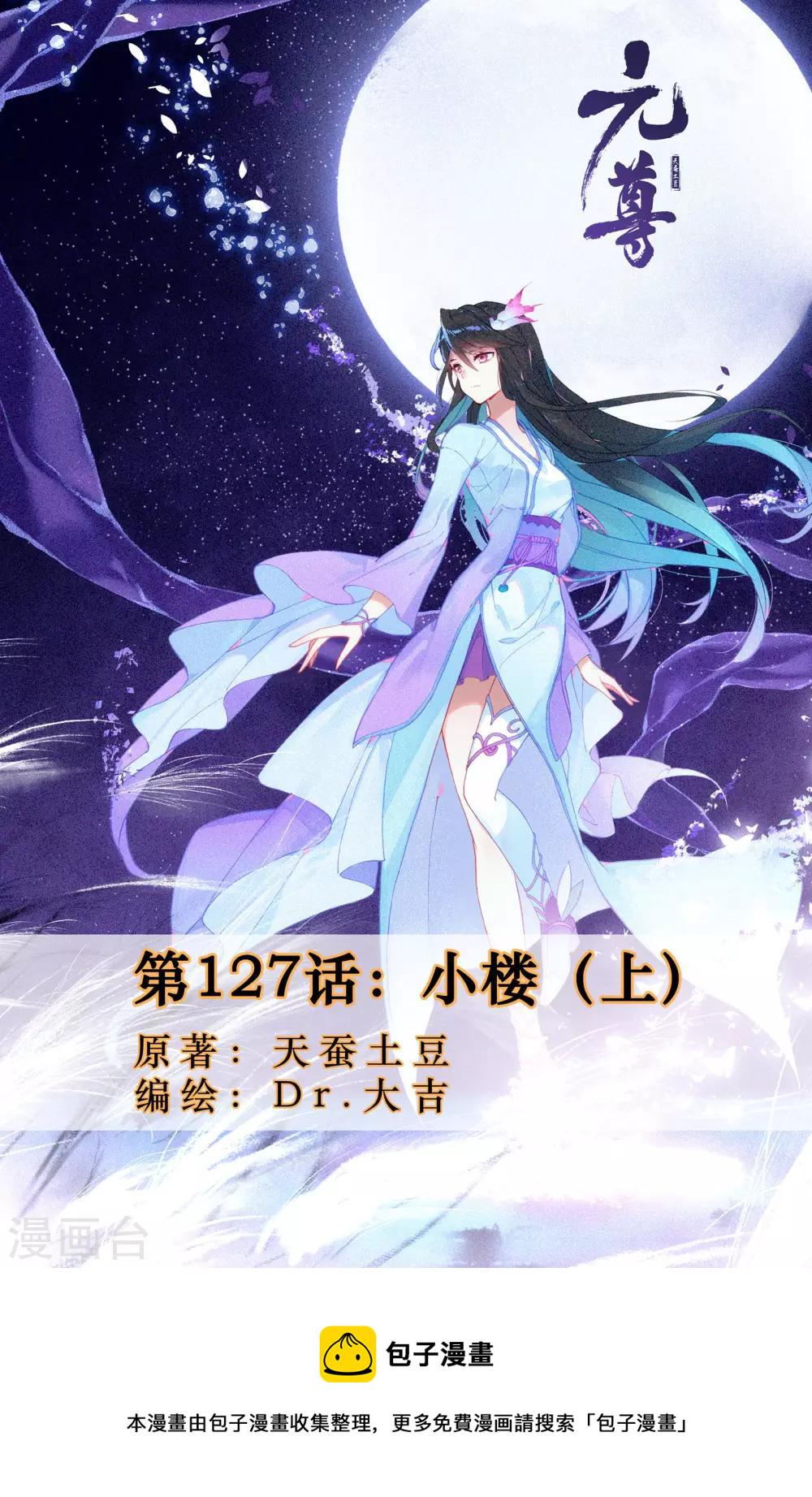 第127话上 小楼0
