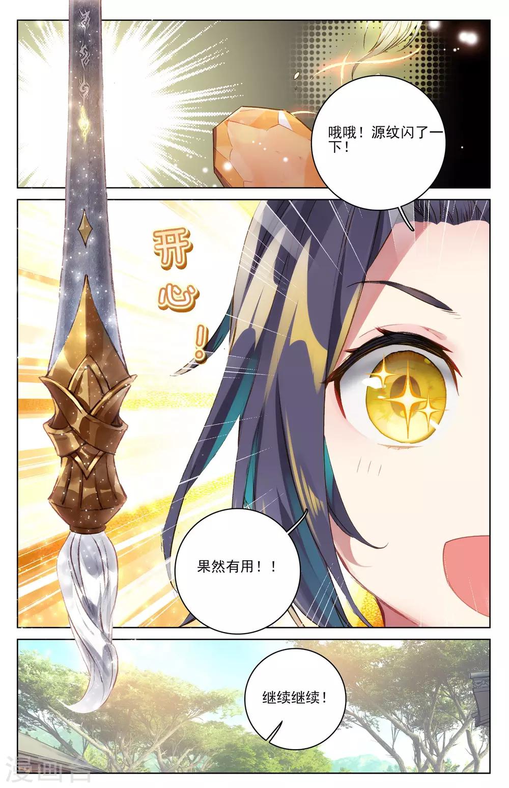 第16话上 挖墙角4