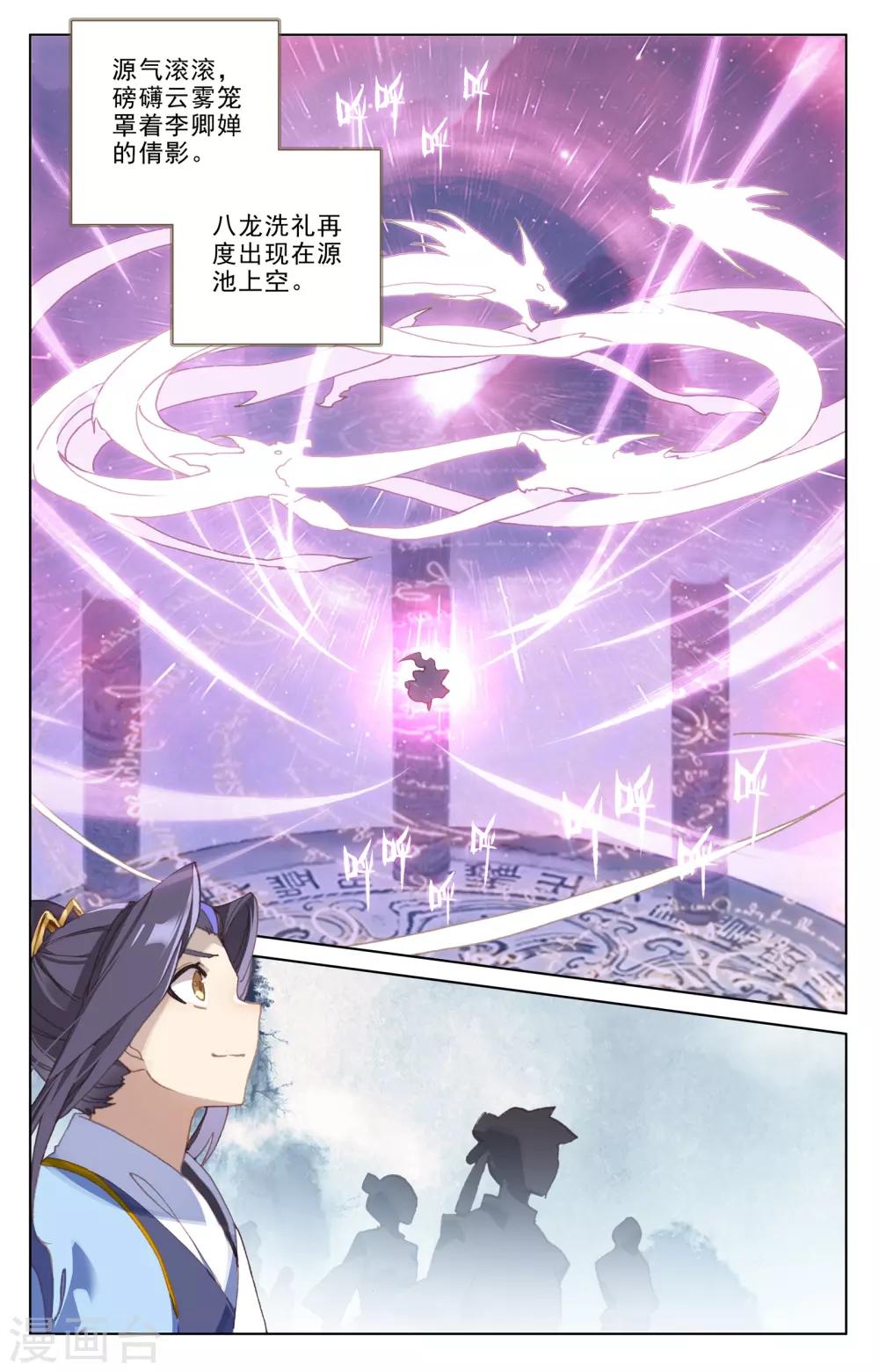 第185话下 八龙8