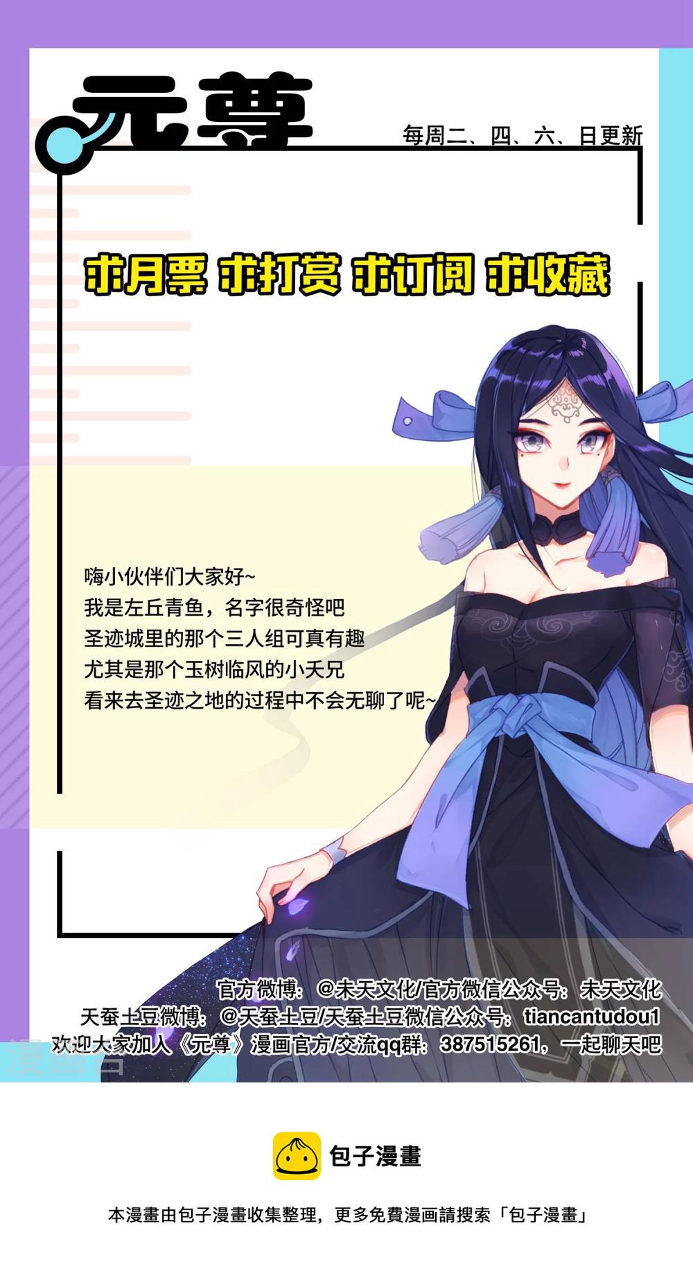 第89话上 初见武煌9