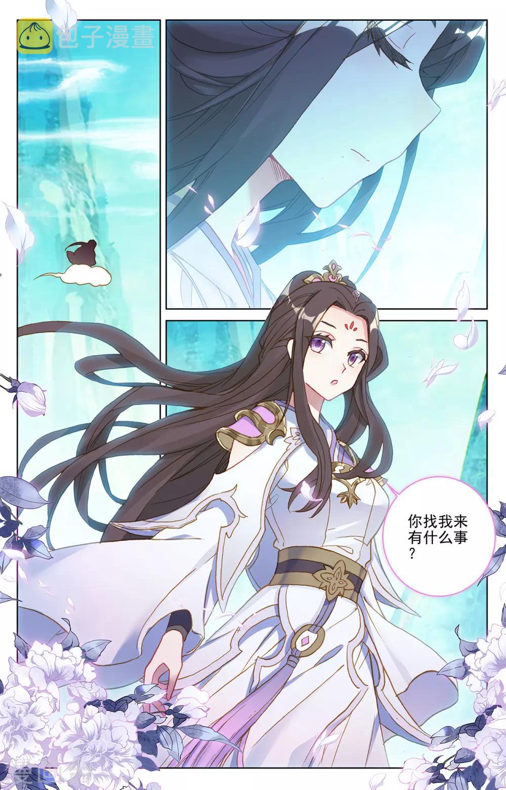第217话上 两位队长6
