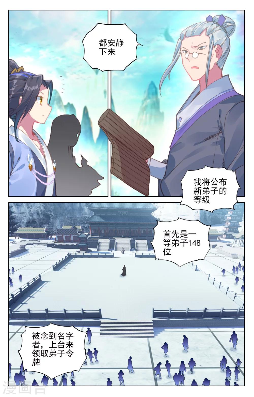 第126话下 苍玄宗8