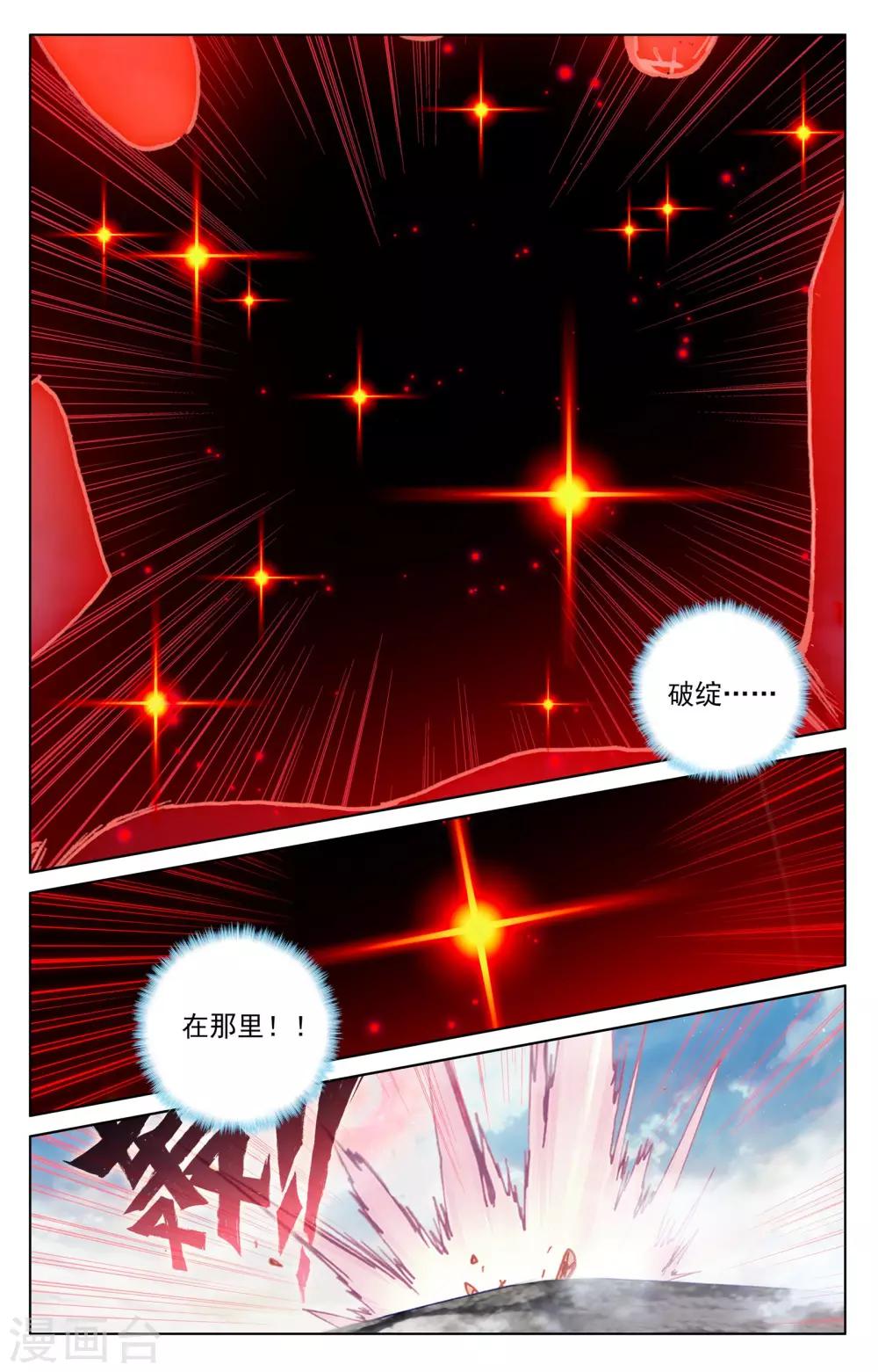 第123话下 入宗门5