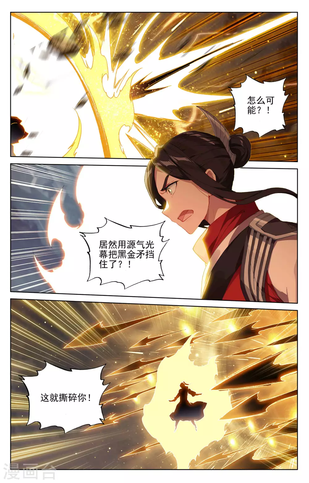 第305话上 灭金丹7