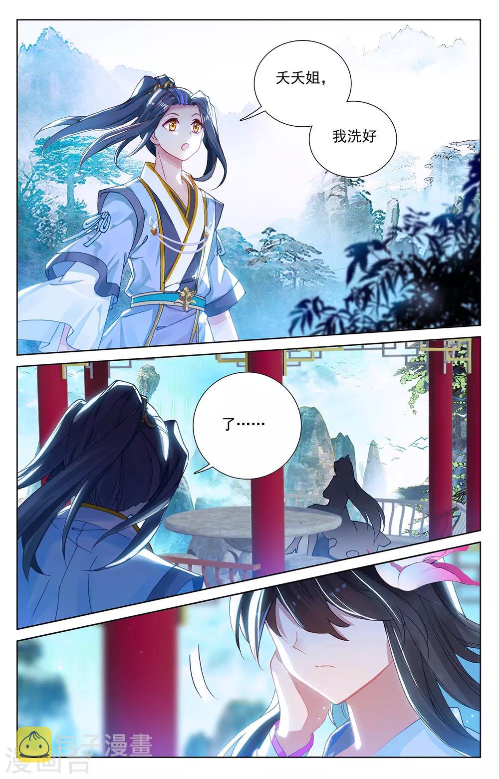 第243话上 夭夭怒火5
