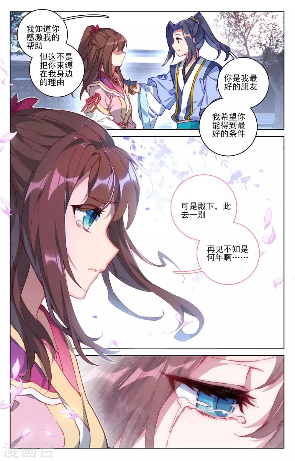 第76话上 灰袍老人6