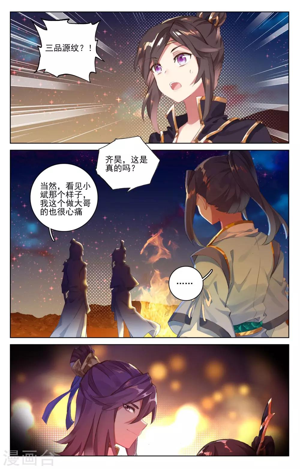 第50话下 一招立威6