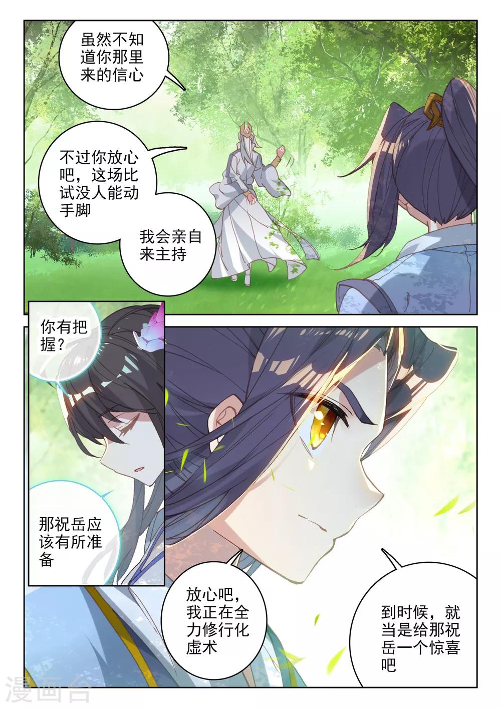 第140话下 宗冥8