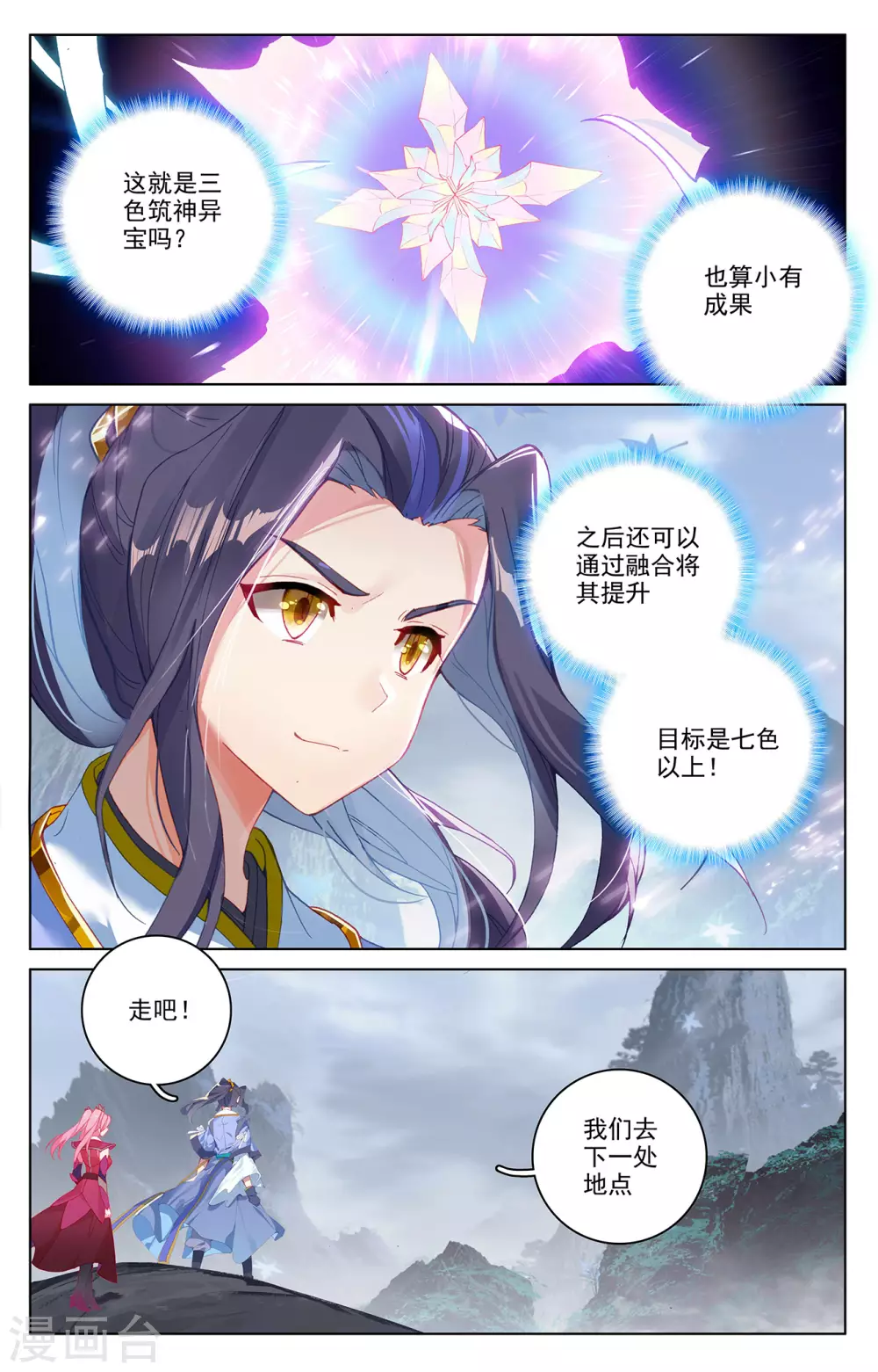 第286话上 急援令2