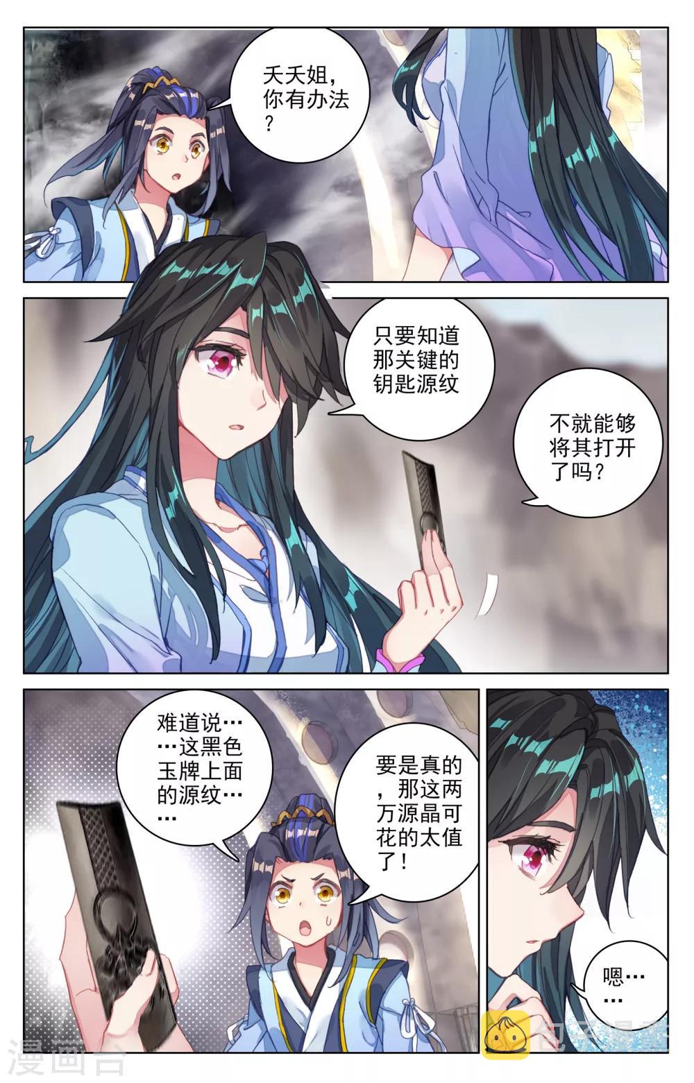 第65话上 战傀1
