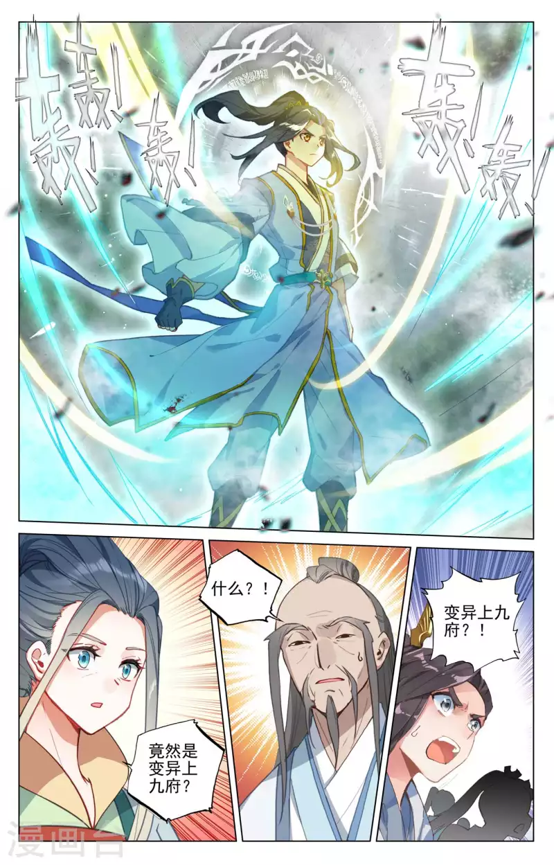第412话下 乘蛟而上4