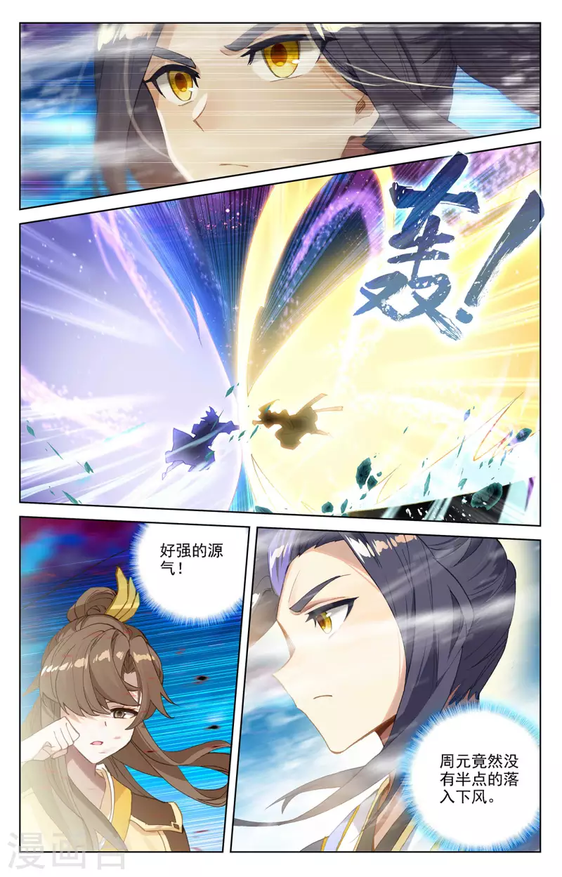 第366话上 周元出手4
