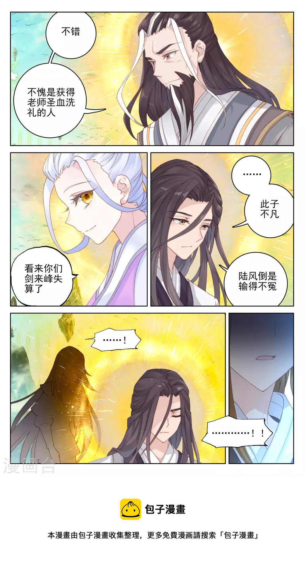 第159话下 大典第一5