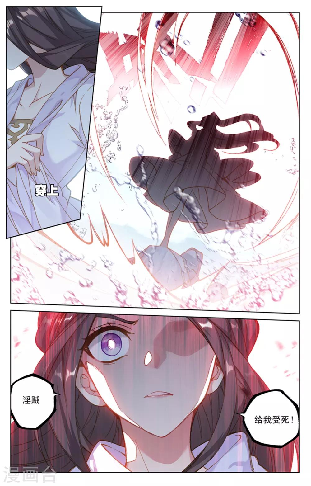 第176话上 追杀淫贼6