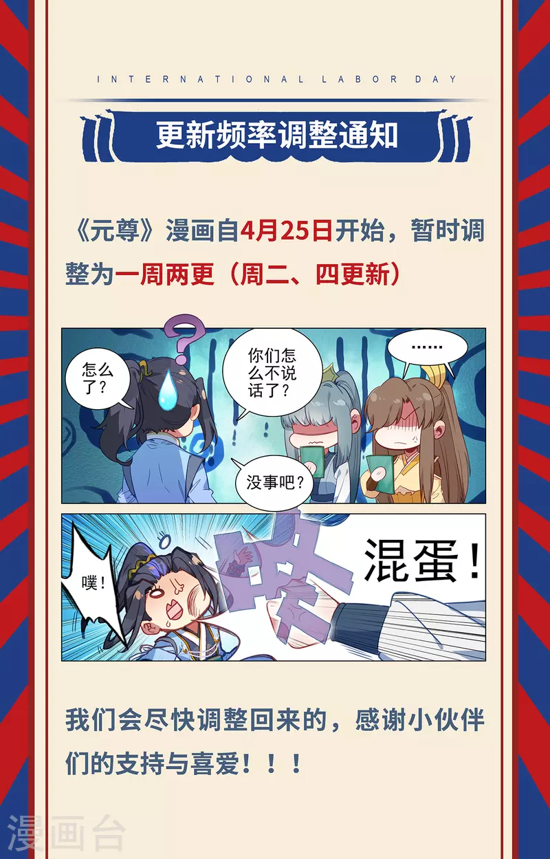 第403话上 天炎鼎现9