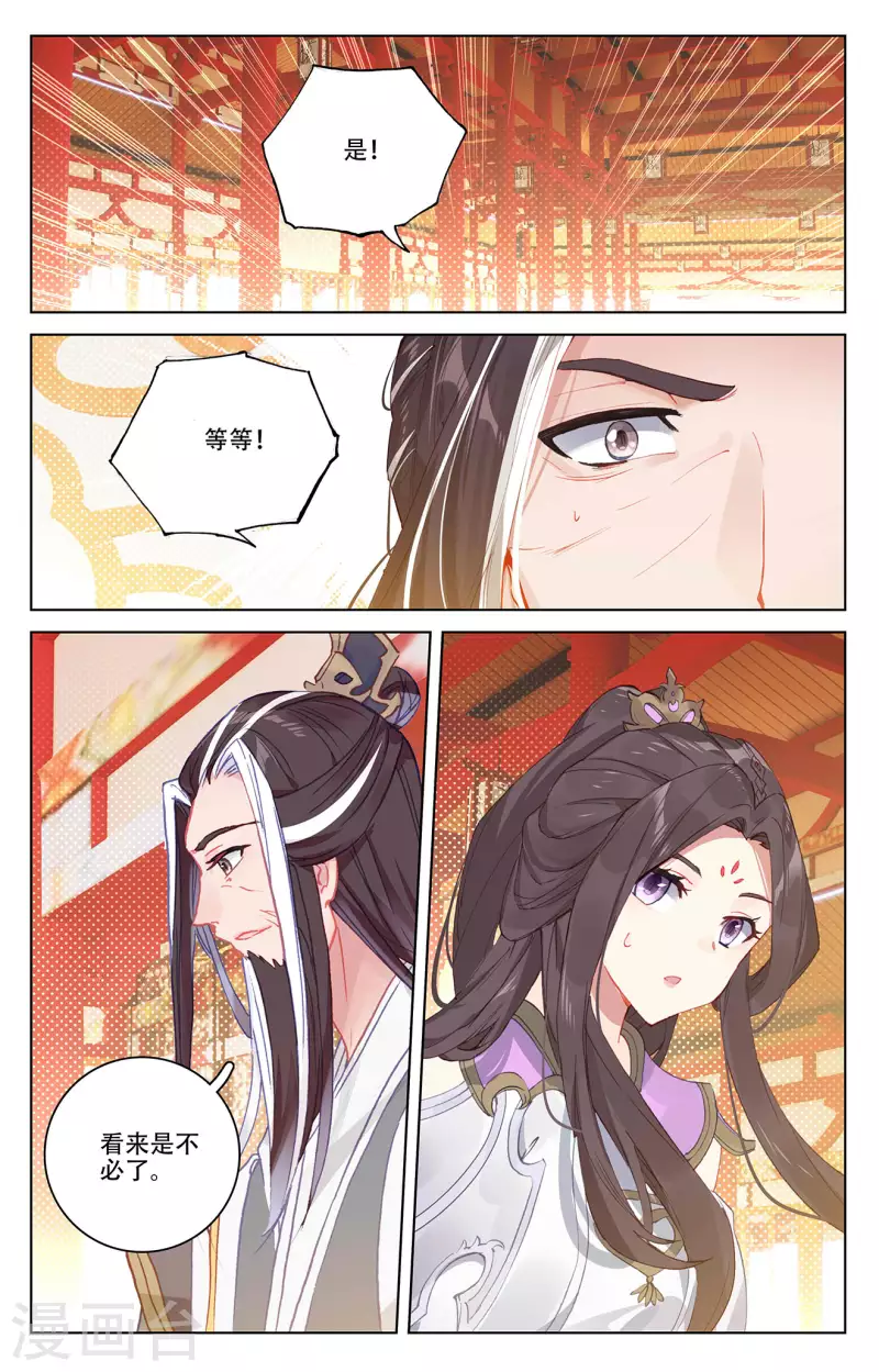 第320话上 大周等你8