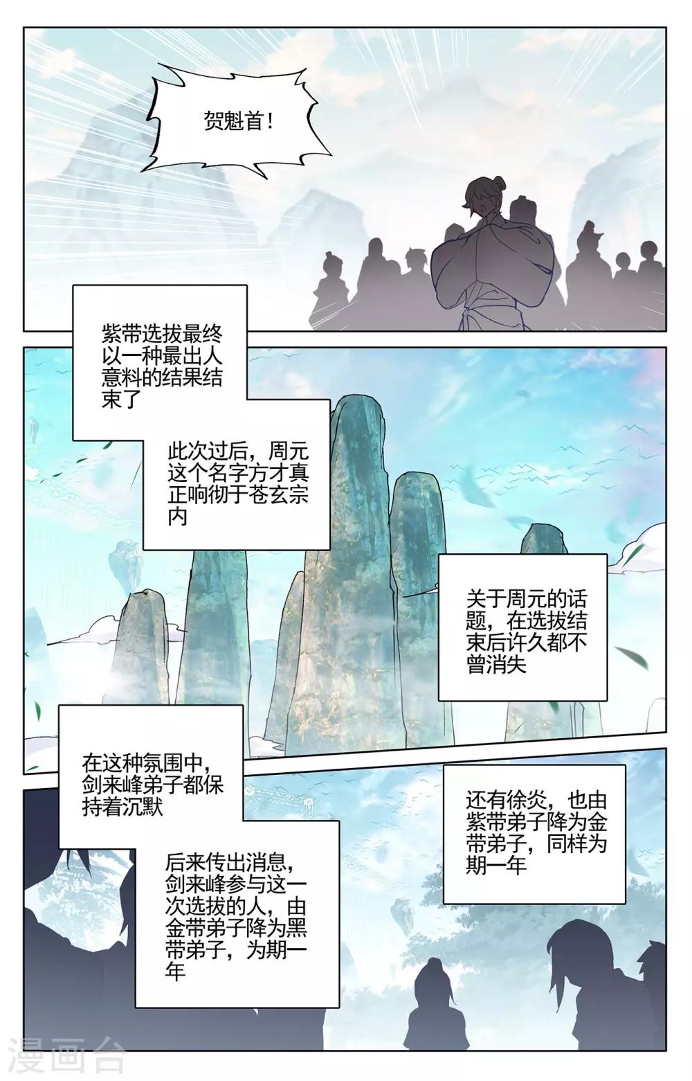 第213话上 魁首8