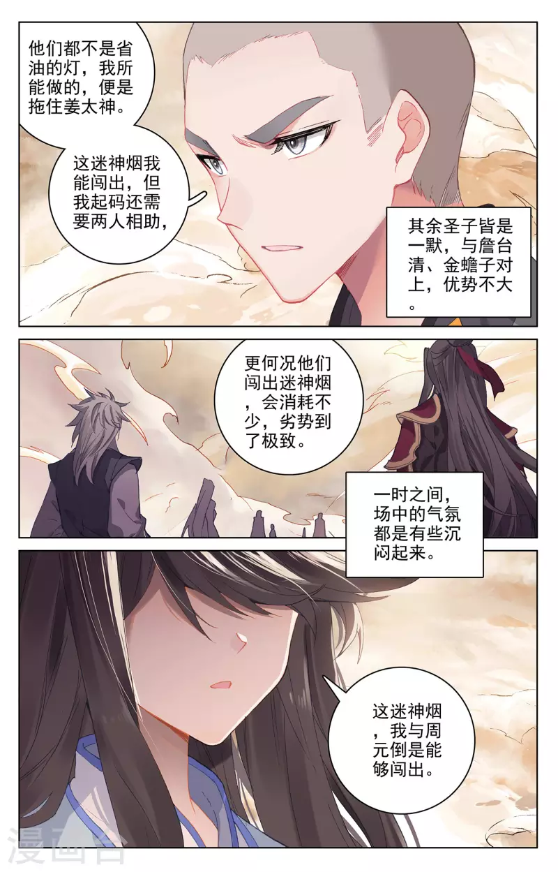 第312话上 战斗形态2