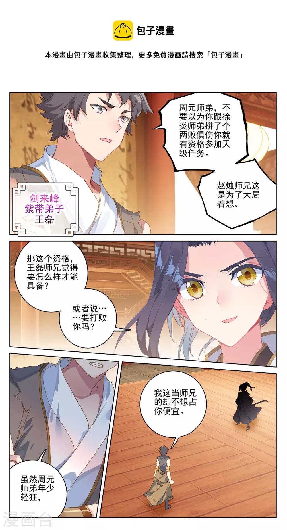 第218话上 争执8