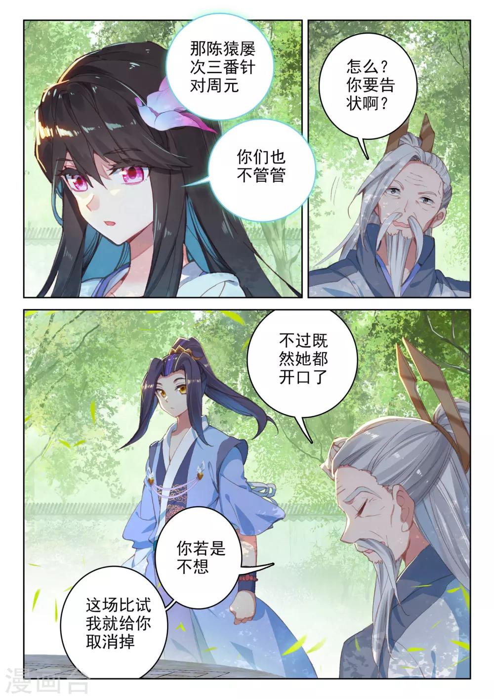第140话下 宗冥6