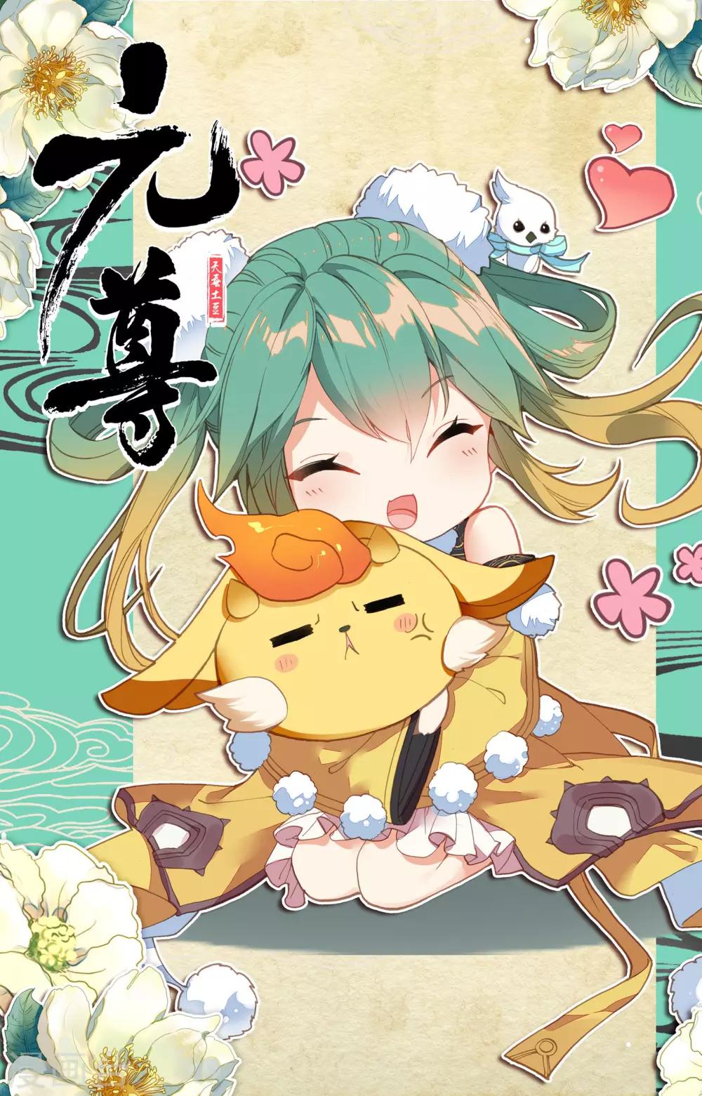 第91话上 冤家路窄10