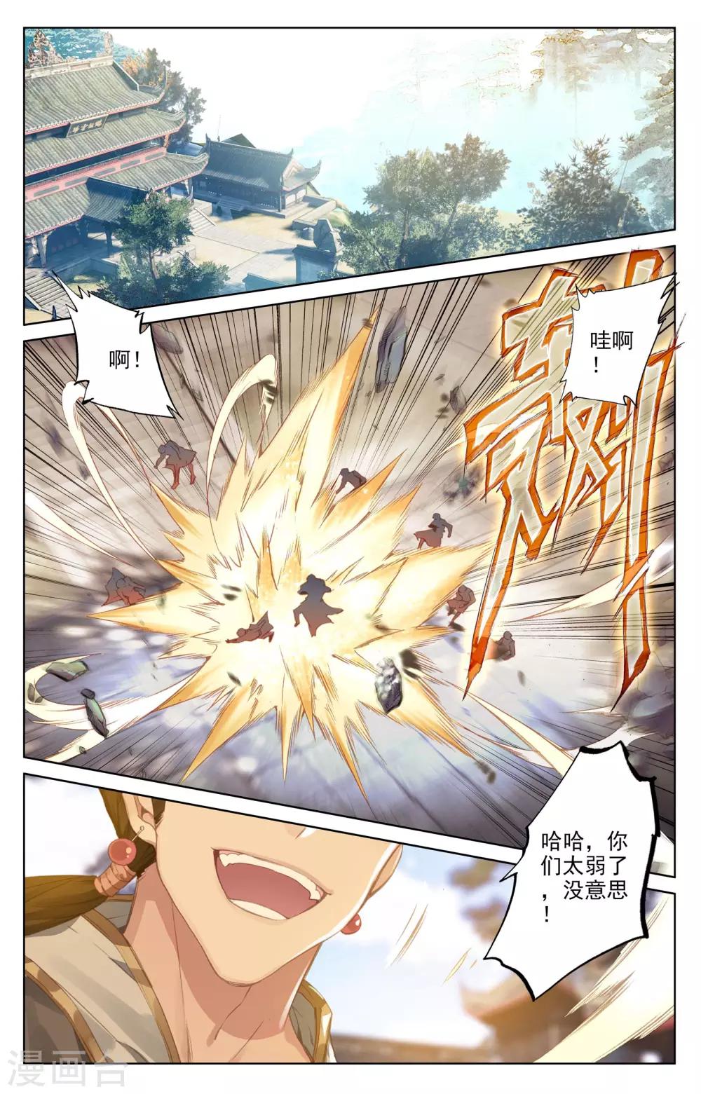 第78话下 风云汇聚4