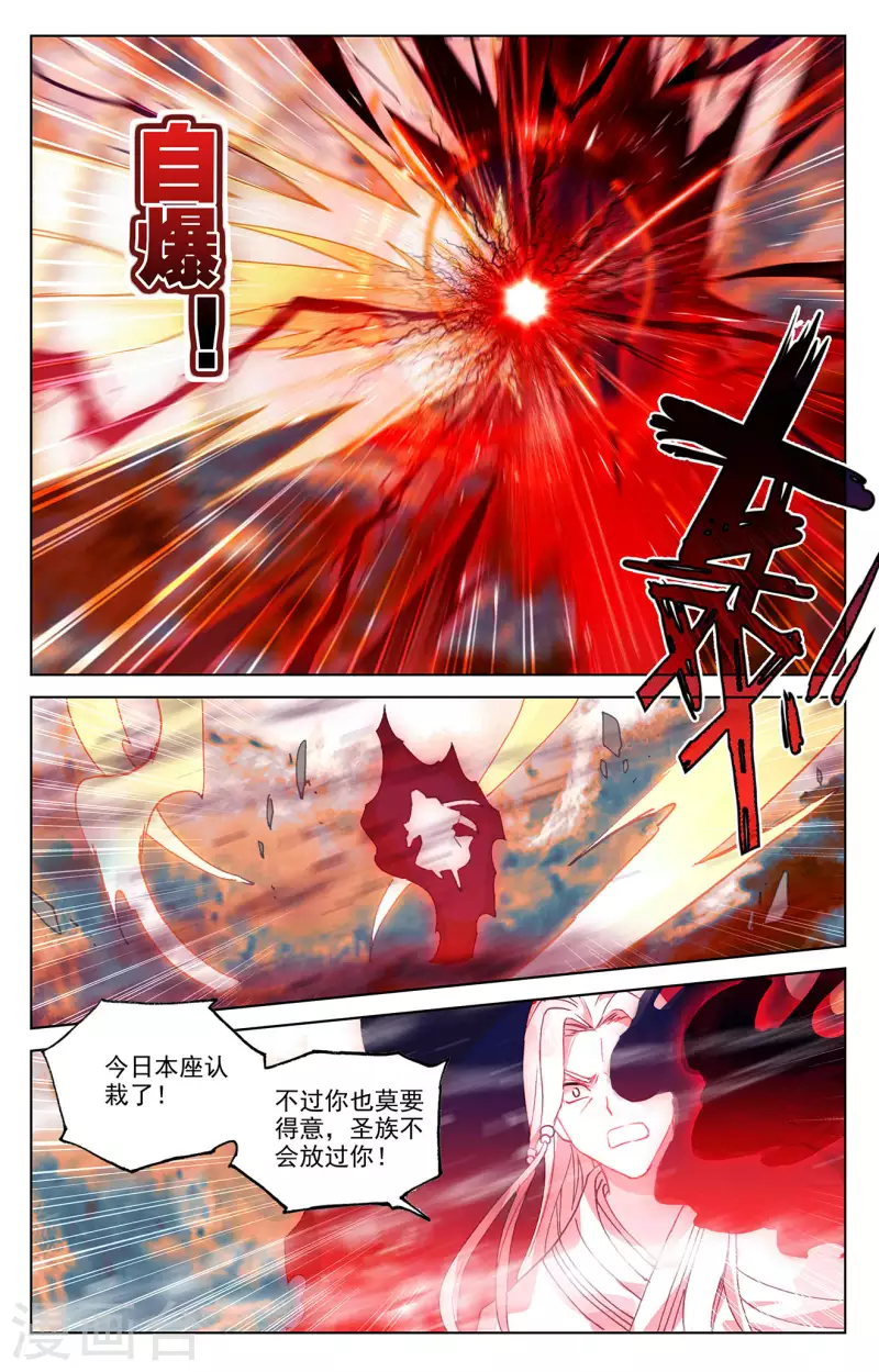 第359话上 夭夭冰封5
