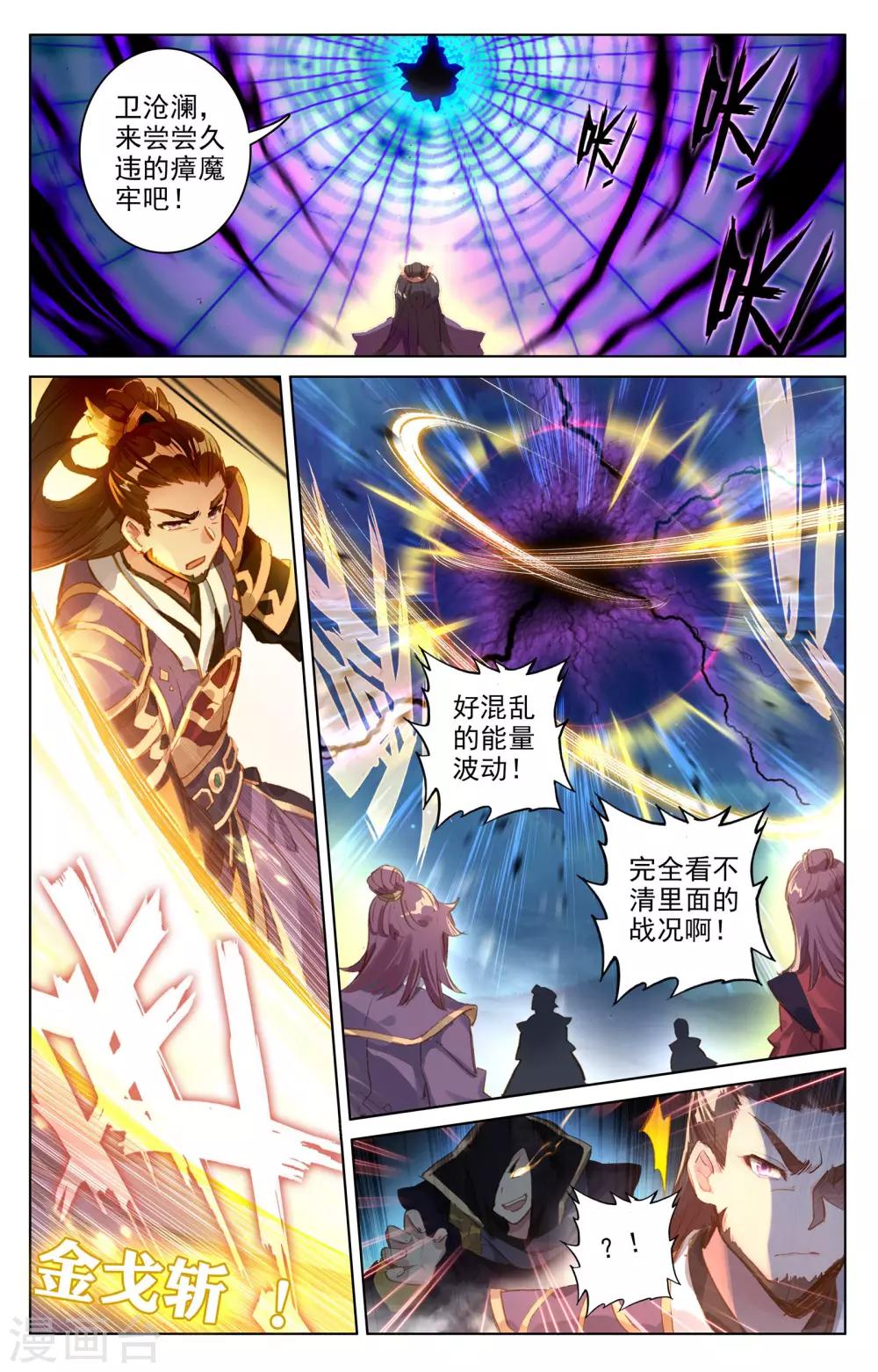 第59话下 得宝3
