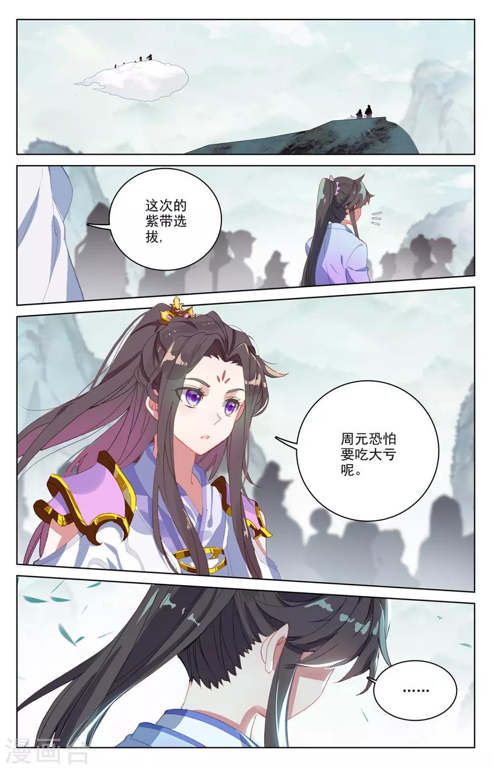 第206话上 开啓3