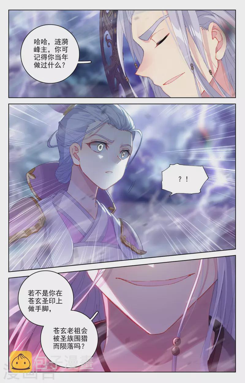 第344话上 又起涟漪8