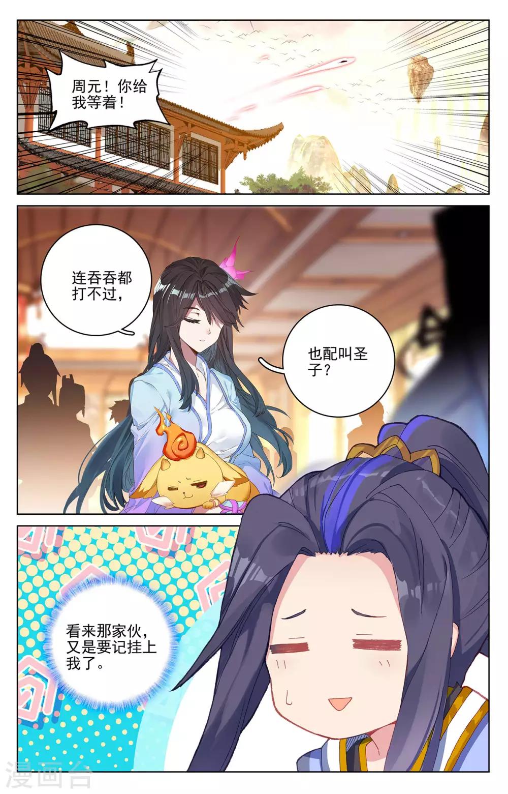 第254话下 玄老现身8