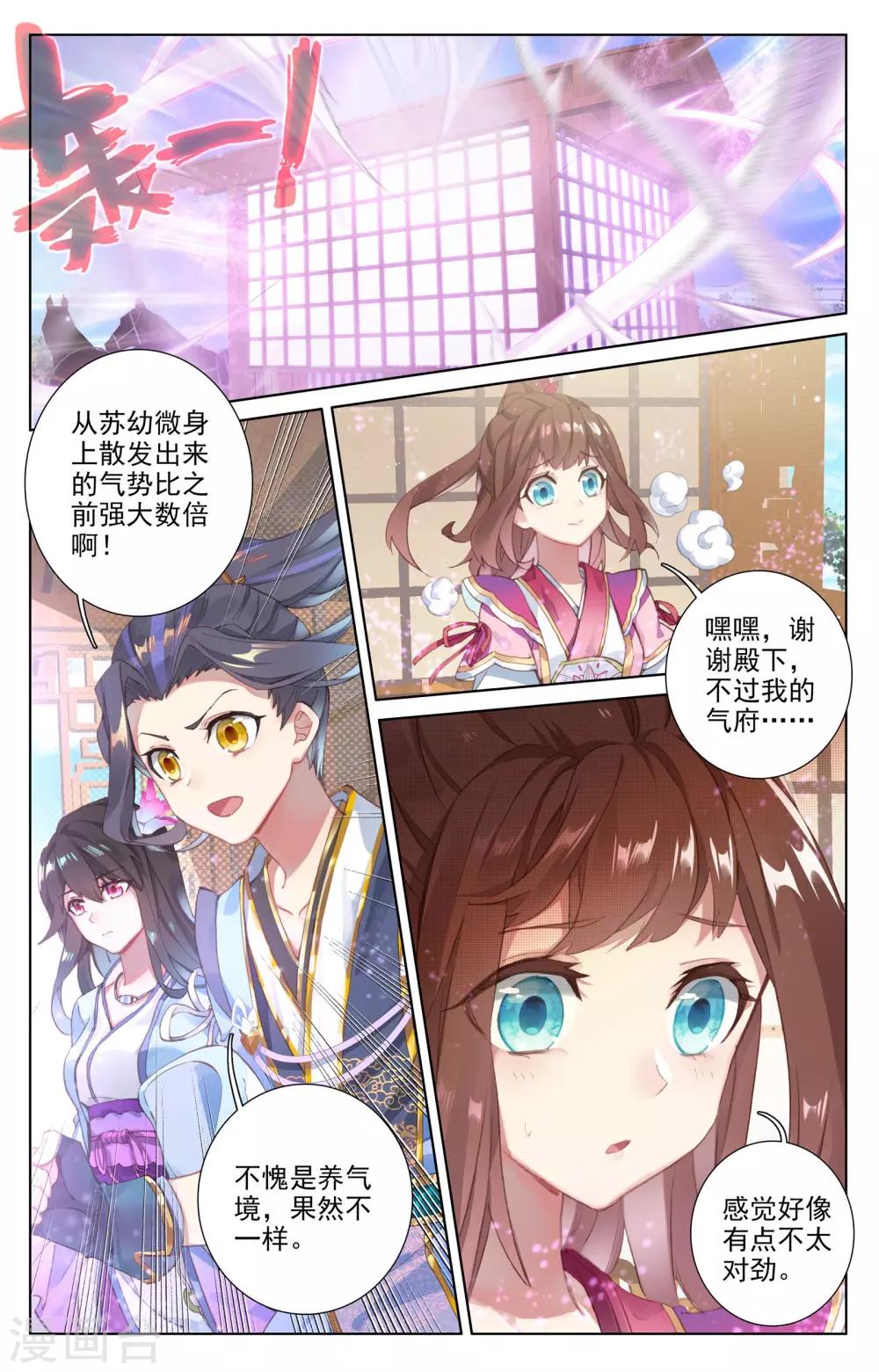 第49话上 卫青青4