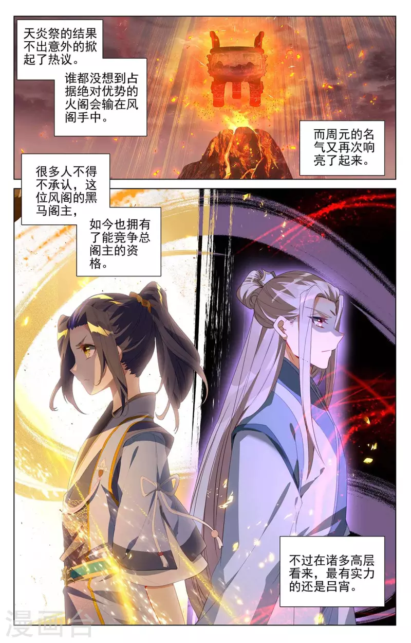 第408话上 後续影响1