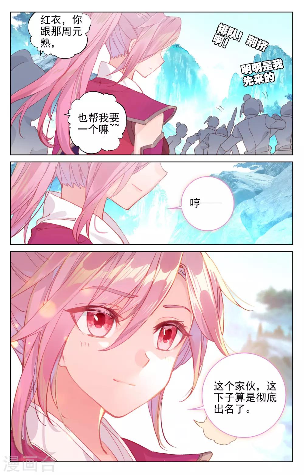 第138话下 当衆出手8