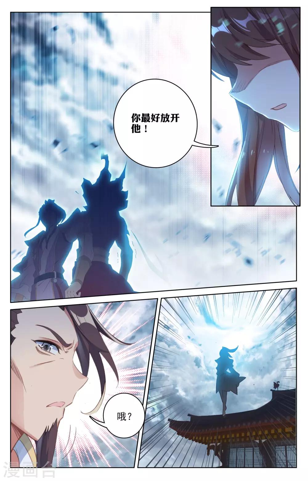 第71话下 危如累卵7