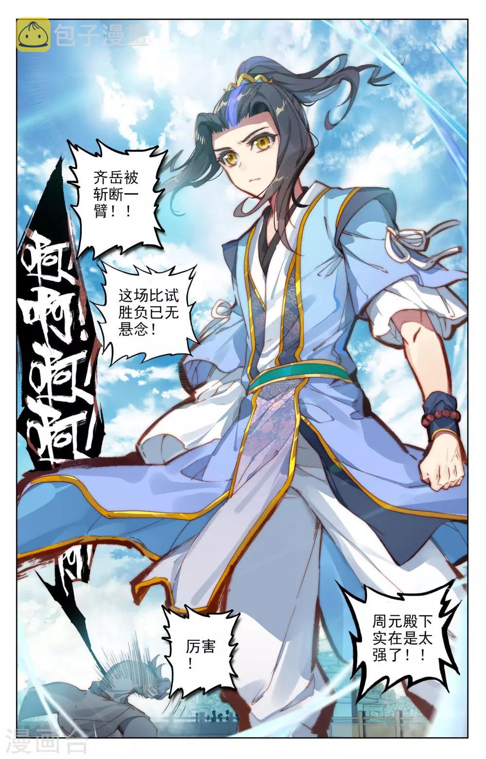第45话下 得胜5
