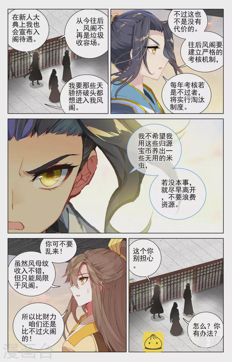 第390话上 最富的崽5