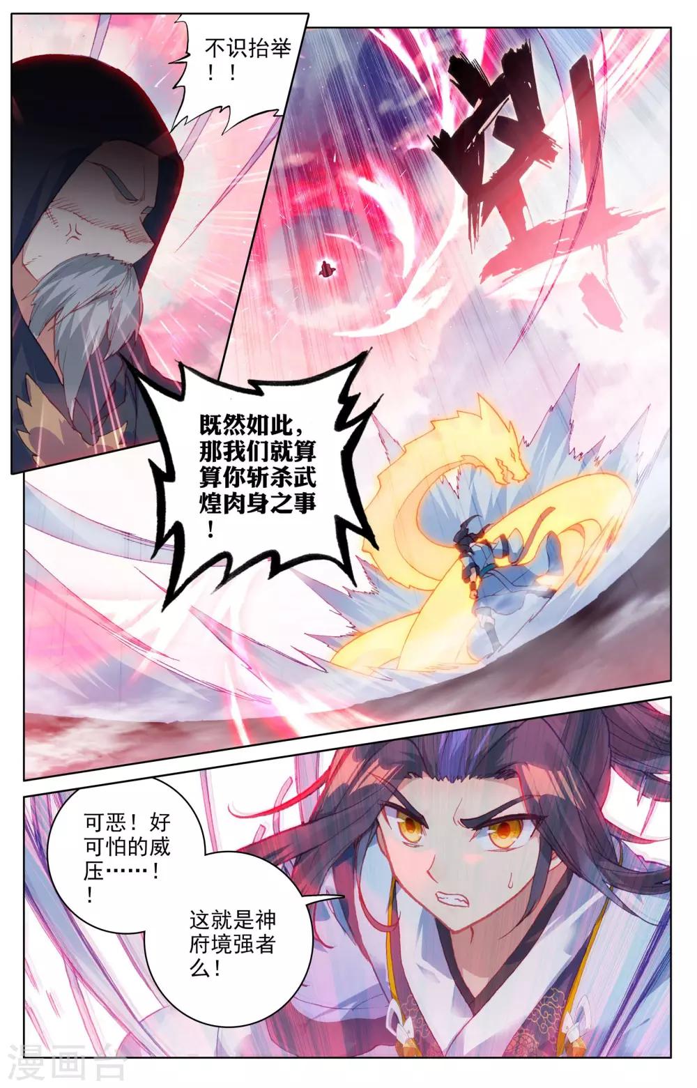 第123话上 入宗门8
