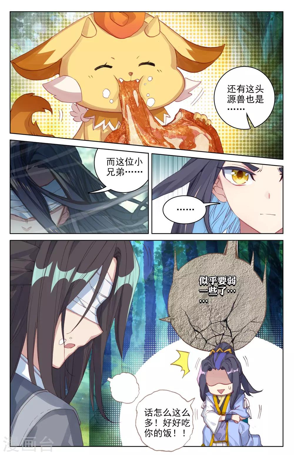 第85话上 圣蹟城2