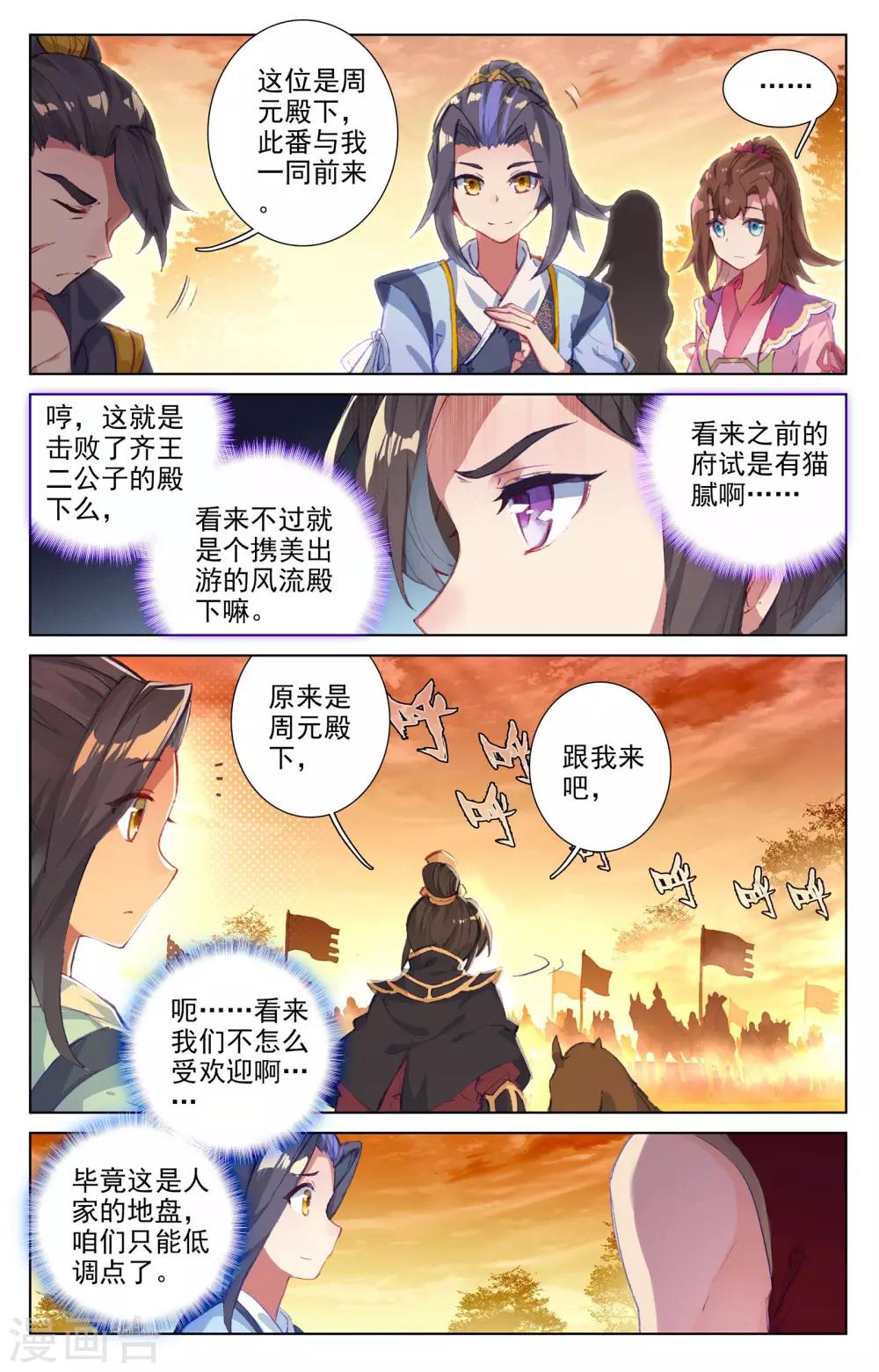 第49话下 卫青青5